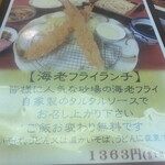 海老の大きい店 そば処 砂場 - 