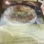 海老の大きい店 そば処 砂場 - 