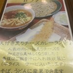 海老の大きい店 そば処 砂場 - 