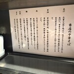 櫻井中華そば店 - 