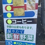 食事処 やまびこ - この看板が目印