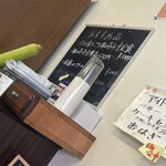 食事処 やまびこ - おすすめ品、黒板にありました！