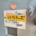 ハイデン.コッコFACTORY ら-めん凛々 - 注文してないけど…