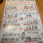 炭火焼鳥と水炊き 五郎一 - メニュー（2025年10月）