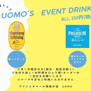 ワインとオマール海老の店 UOMO_2
