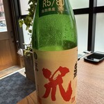 酒膳 an - 