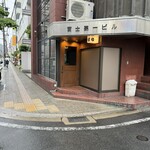 酒膳 an - 