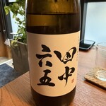 酒膳 an - 