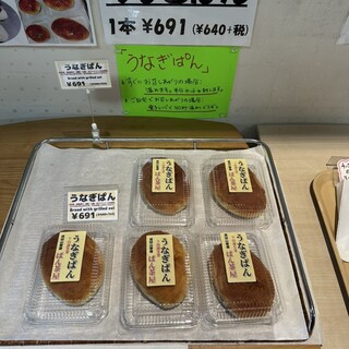 下田康生堂ぱん茶屋_1
