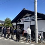 麺道麒麟児 - 