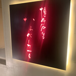 九州博多料理 なべ音 - 