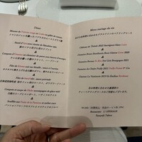 レストラン ラフィナージュ - 