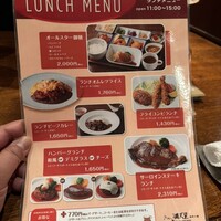 グリル満天星 麻布十番 新宿店 - 