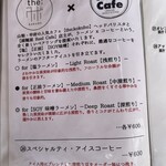 湖麺屋 リールカフェ - 