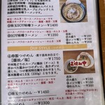 湖麺屋 リールカフェ - 