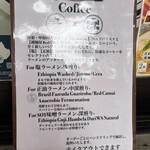 湖麺屋 リールカフェ - 