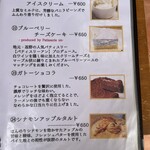 湖麺屋 リールカフェ - 