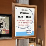 湖麺屋 リールカフェ - 