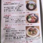 湖麺屋 リールカフェ - 