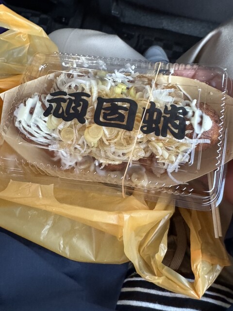 Ganko Tako Meguro Honten