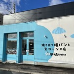 SiOKUMA BAKERY - 