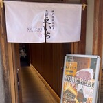 神戸牛 鉄板焼き 先斗町 之いち - 