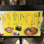ラーメン 天外天 - 