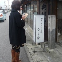 フレンチ 奥村邸 - 