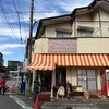 アサカベーカリー 朝霞台店