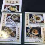 とうふ遊び 豆らく - 