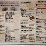 巧匠 銀座店 - メニュー豊富