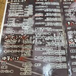 ひろしま丸かじり 中ちゃん - 