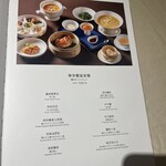 成隆行蟹王府 - 