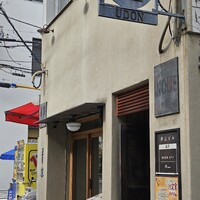 自家製粉石臼挽きうどん 青空blue 本店 - 