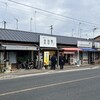 金田家 本店