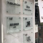 OLU BURGER KYOTO IBARAKI - 