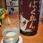 北新地マグシェ - 