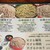 飯豊権現蕎麦 桐屋 - メニュー写真:そばの種類