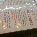 伊丹 冨久寿司 - 