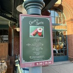 レストラン櫻 テラス席 - 