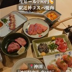 焼肉 神田精肉店 南口店 - 