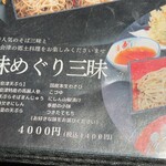 飯豊権現蕎麦 桐屋 - 本日は蕎麦と郷土料理