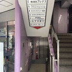 沖縄料理 琉の介 - 