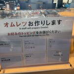 ANAクラウンプラザホテル秋田 - チーズ、マッシュルーム、玉ねぎソテーのオムレツを作ってもらいましたが、とても美味しかった。