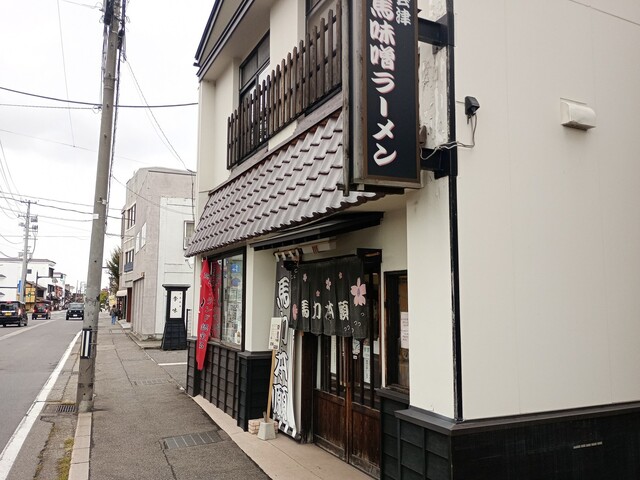 馬力本願 - 七日町（ラーメン）の写真