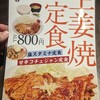 遊膳 新橋店