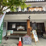 飯豊権現蕎麦 桐屋 - お店正面