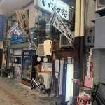 大阪うどん いなの路 - 