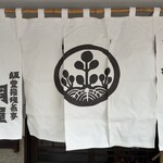 飯豊権現蕎麦 桐屋 - 入り口