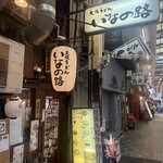 大阪うどん いなの路 - 